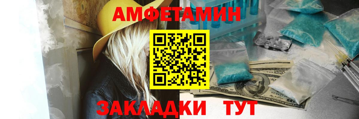 АМФЕТАМИН 98% Горячий Ключ