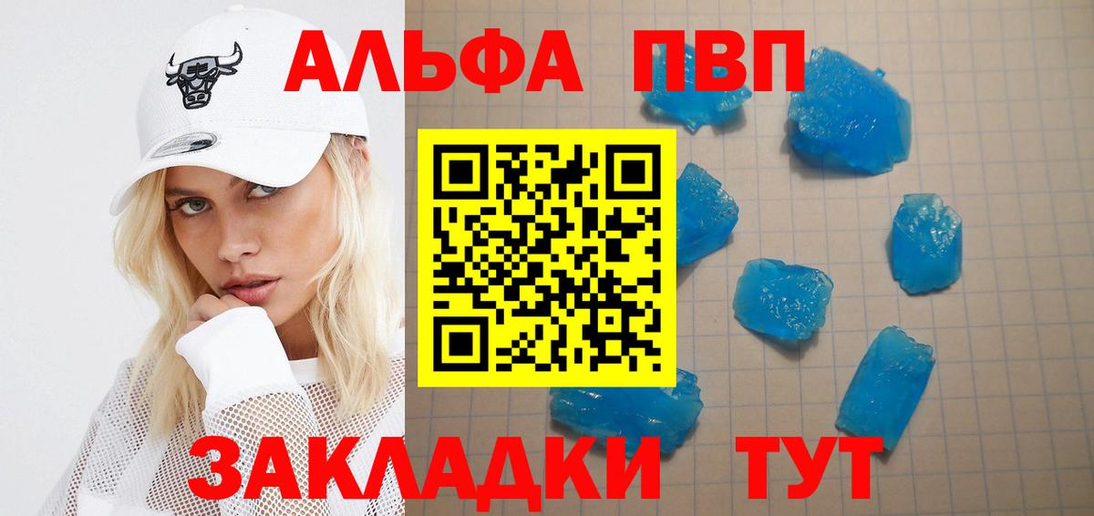 APVP  APVP мука  Вход с VPN  Горячий Ключ  Alpha-PVP крисы CK 