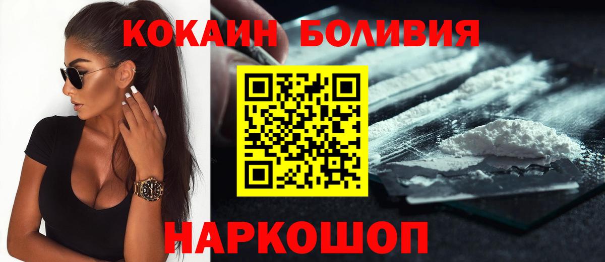 Горячий Ключ  Кокаин Columbia  Cocaine 97%  Вход с VPN 