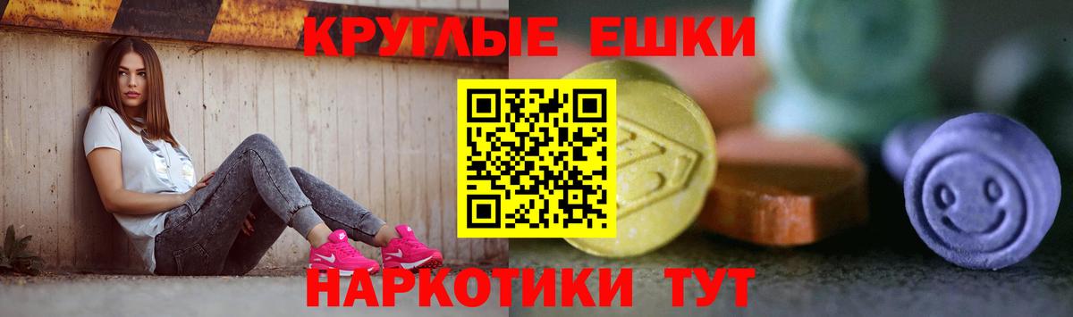 ЭКСТАЗИ mix  Ecstasy 250 мг  Экстази  Вход с VPN  Горячий Ключ 