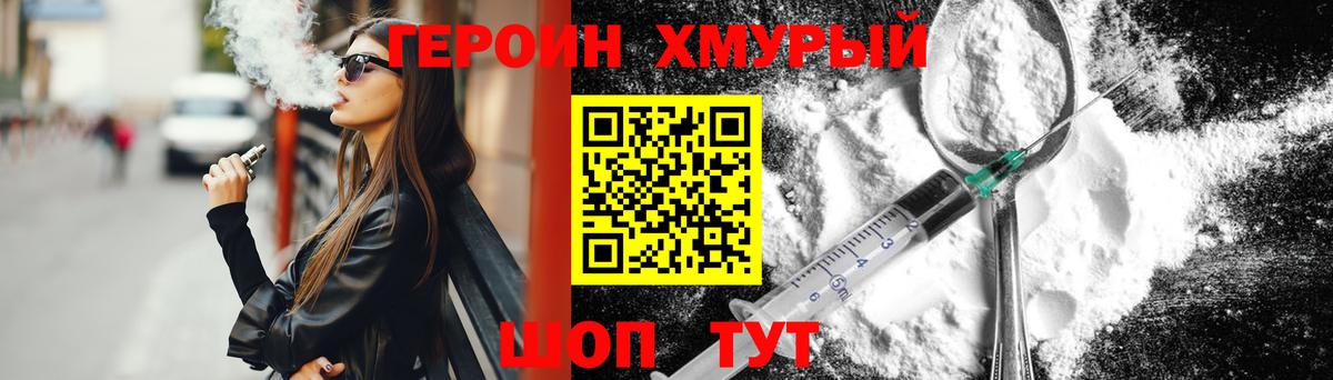 ГЕРОИН гречка Горячий Ключ