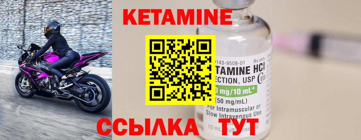 КЕТАМИН VHQ  Вход с VPN  КЕТАМИН VHQ  Горячий Ключ 