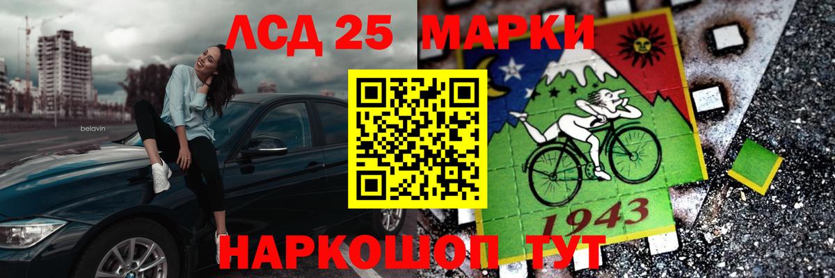 LSD-25 экстази кислота Горячий Ключ