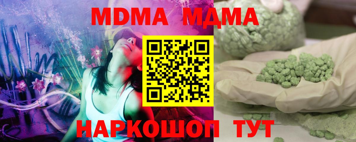 MDMA VHQ Горячий Ключ
