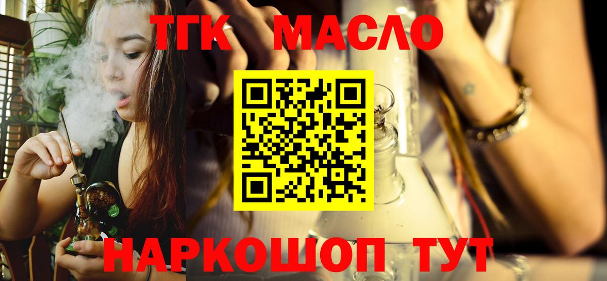 Дистиллят ТГК вейп  ТГК вейп с тгк  Горячий Ключ  mega ТОР  Вход с VPN 