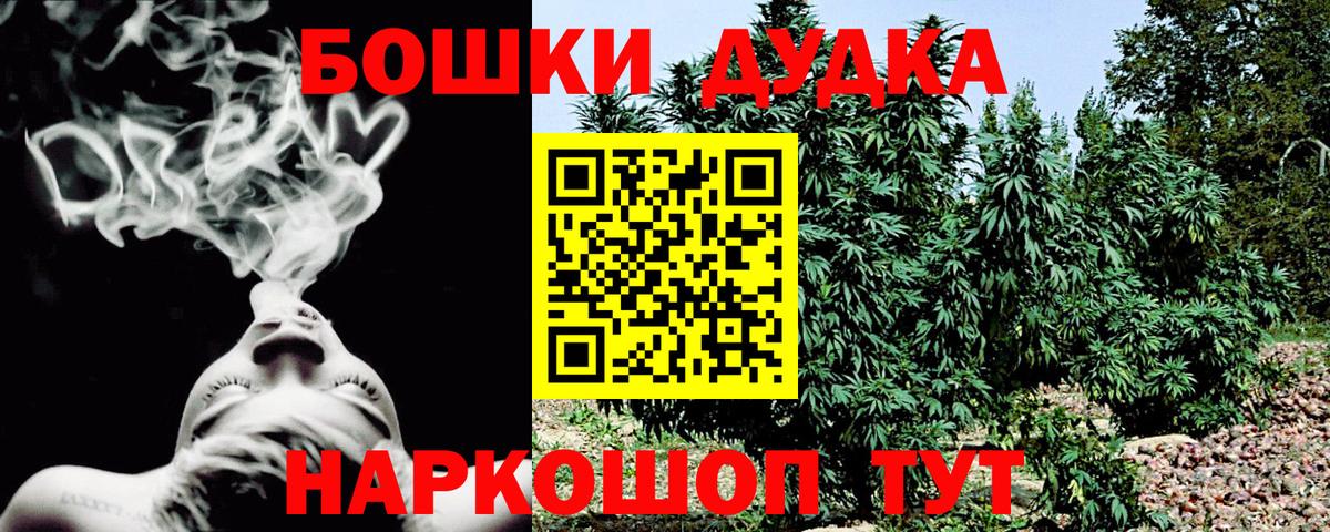 Марихуана OG Kush Горячий Ключ